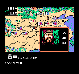 Sangokushi 2 (Japan) In game screenshot